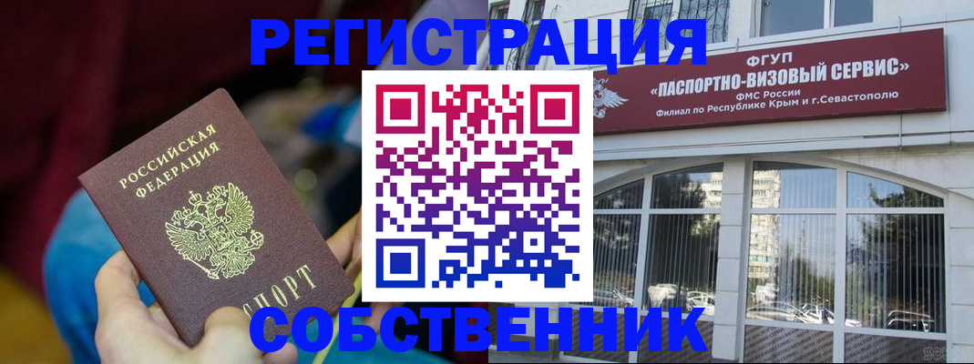 купить прописку в Нальчике