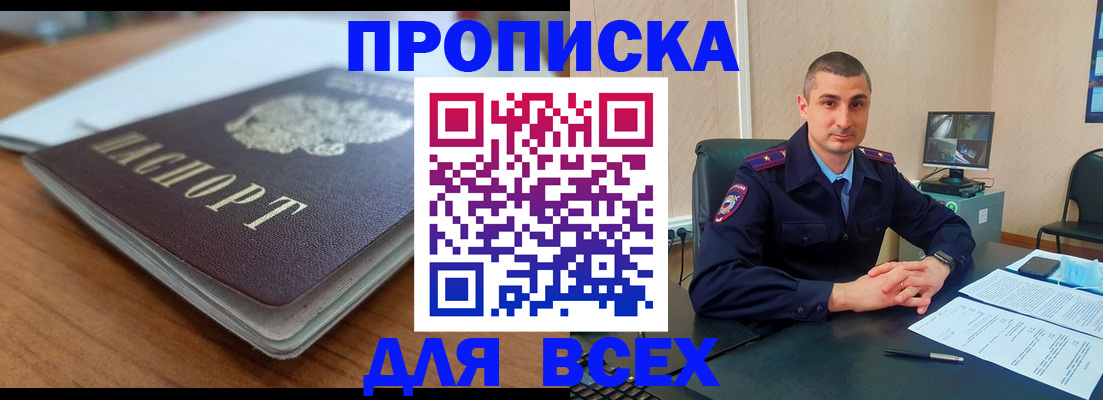 временная регистрация для всех в Нальчике