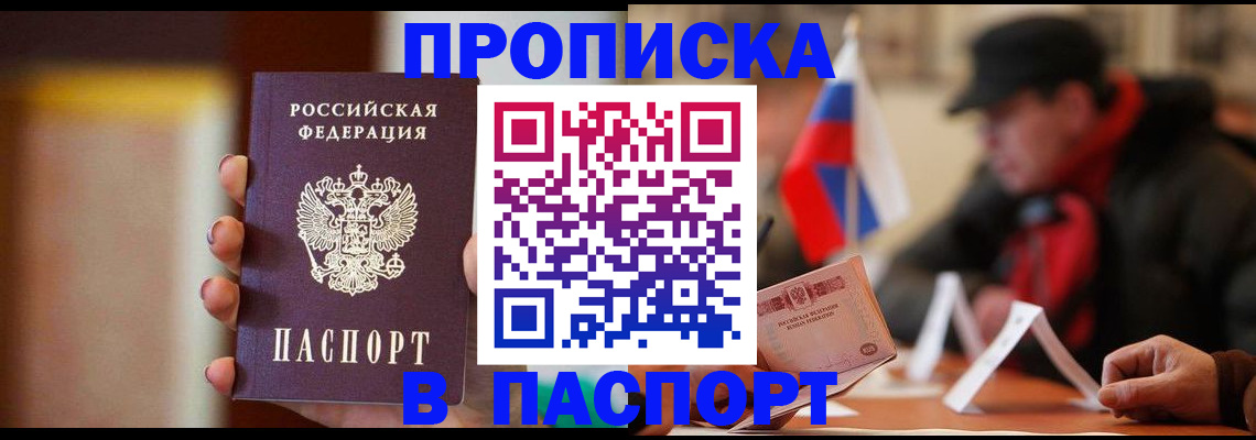 временная регистрация поиск в Нальчике