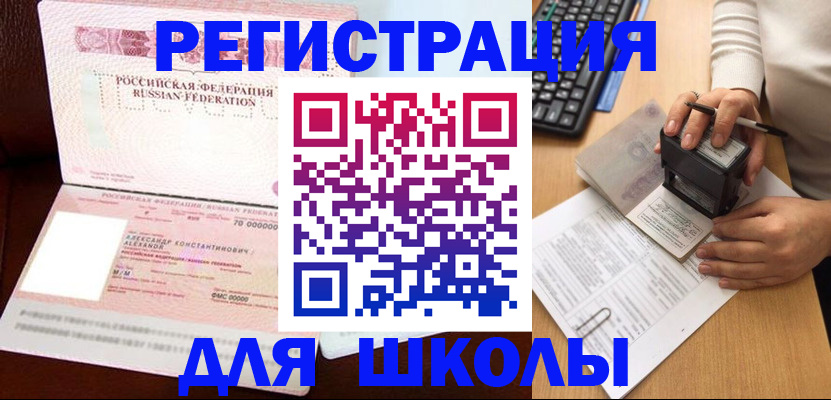 временная регистрация в квартире в Нальчике